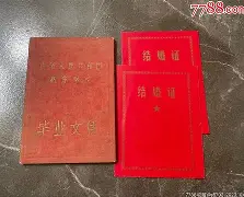 吉林大学本科学历