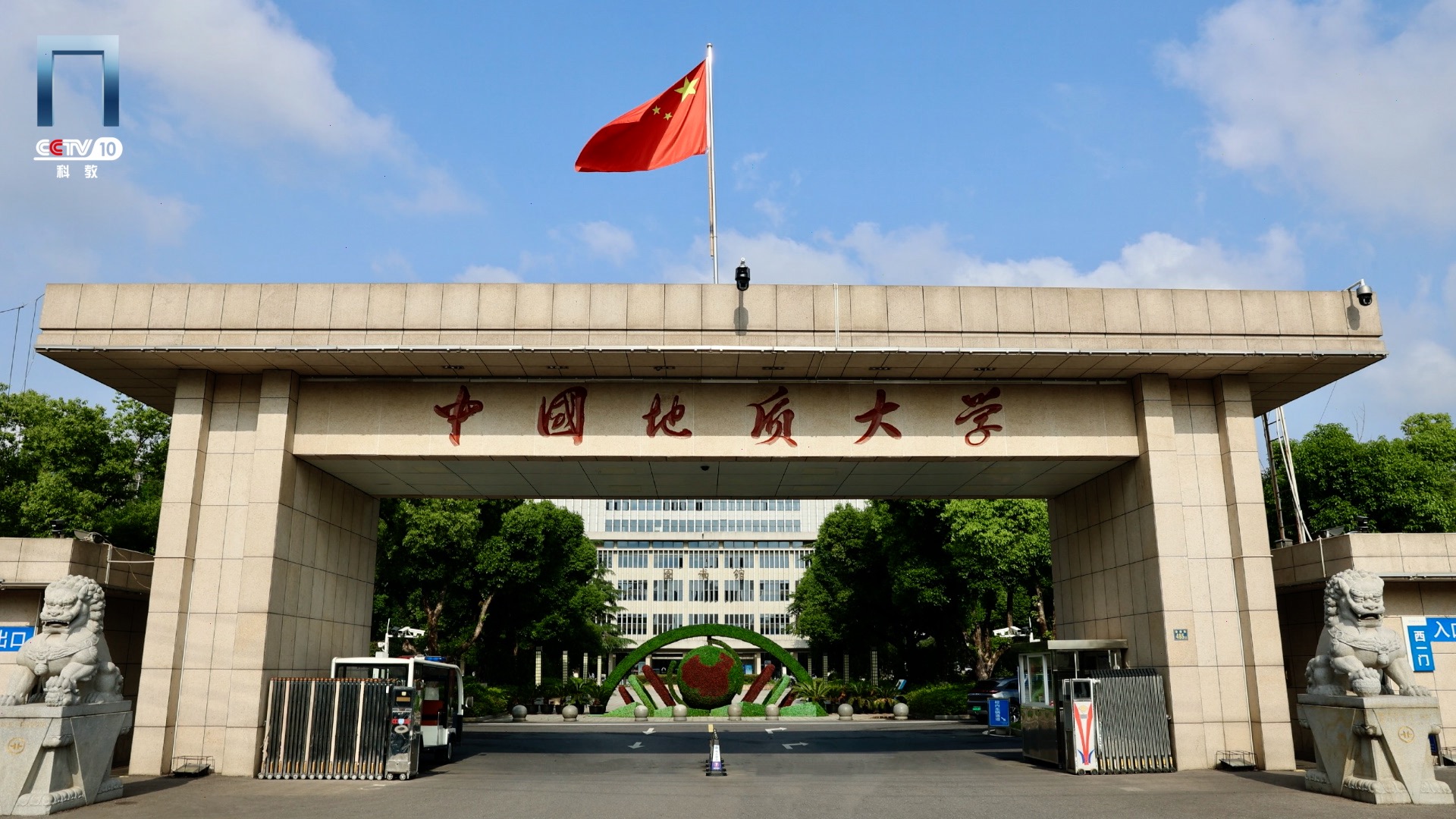 中国地质大学王牌专业