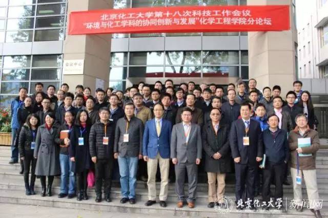 北京化工大学的学院