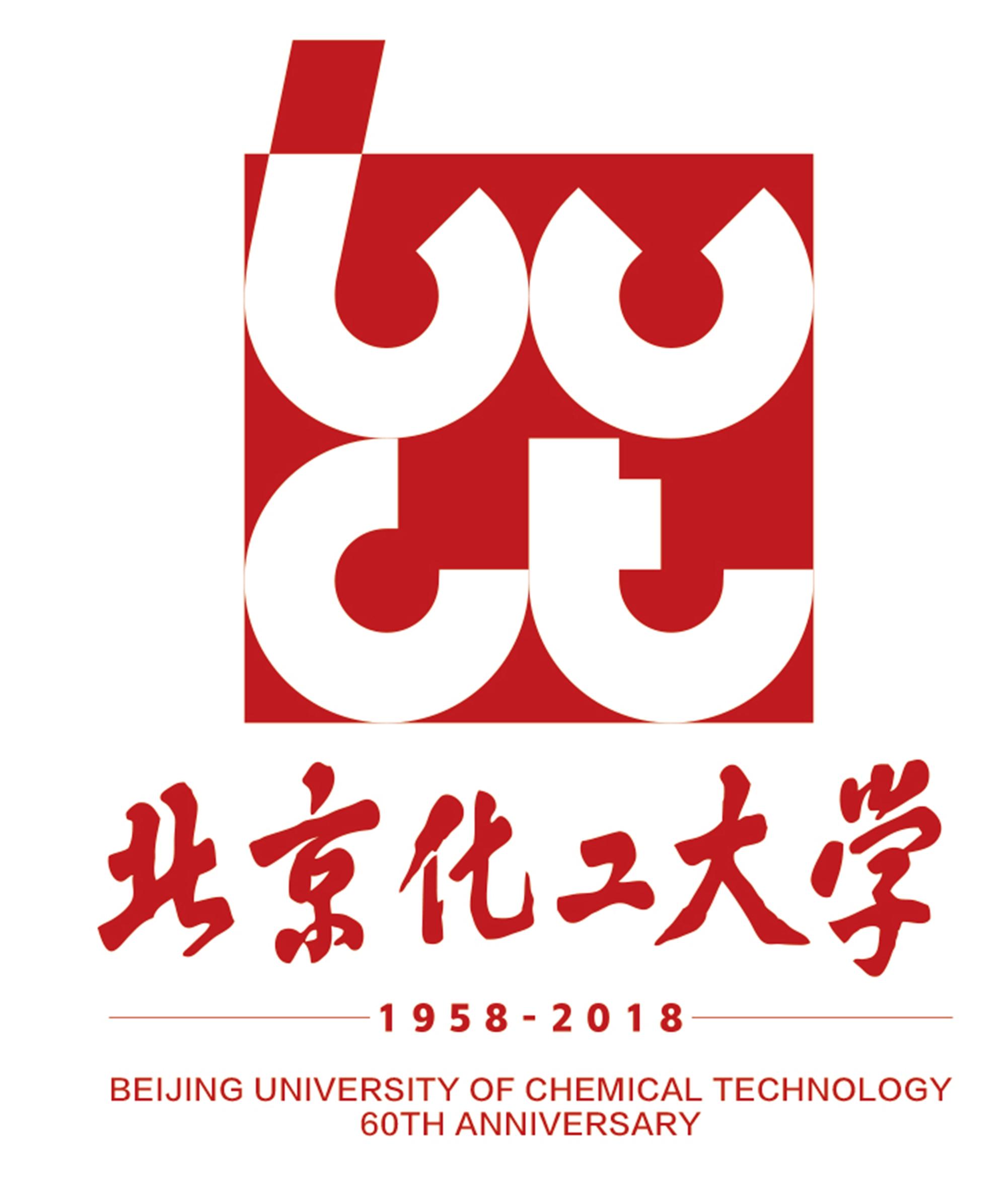 北京化工大学的学院