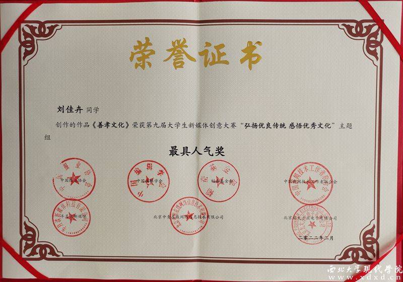 西北大学条件怎么样