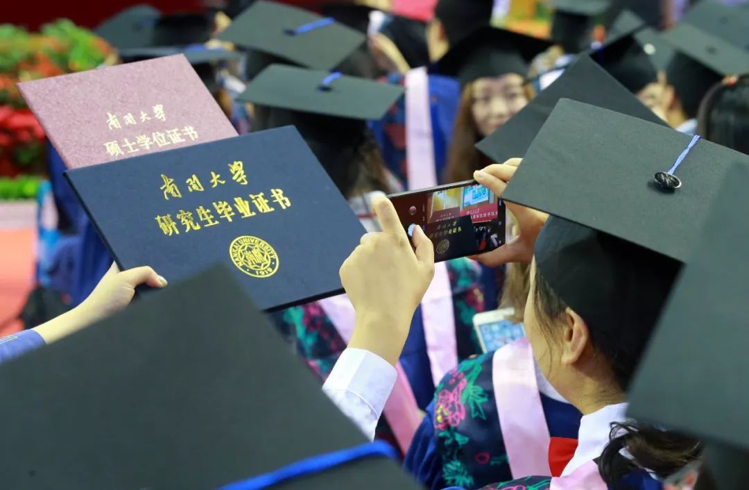 南开大学毕业条件