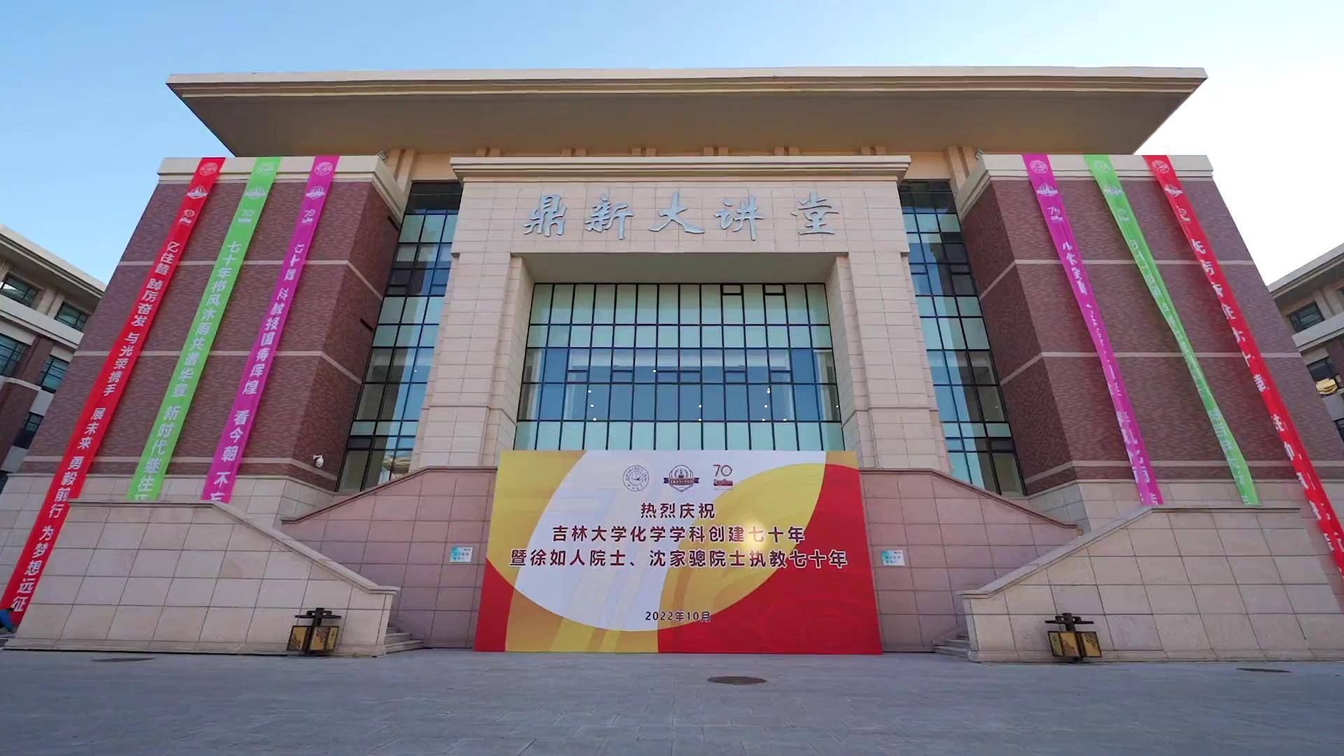 吉林大学全国排名