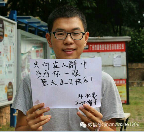 暨南大学毕业证书图片