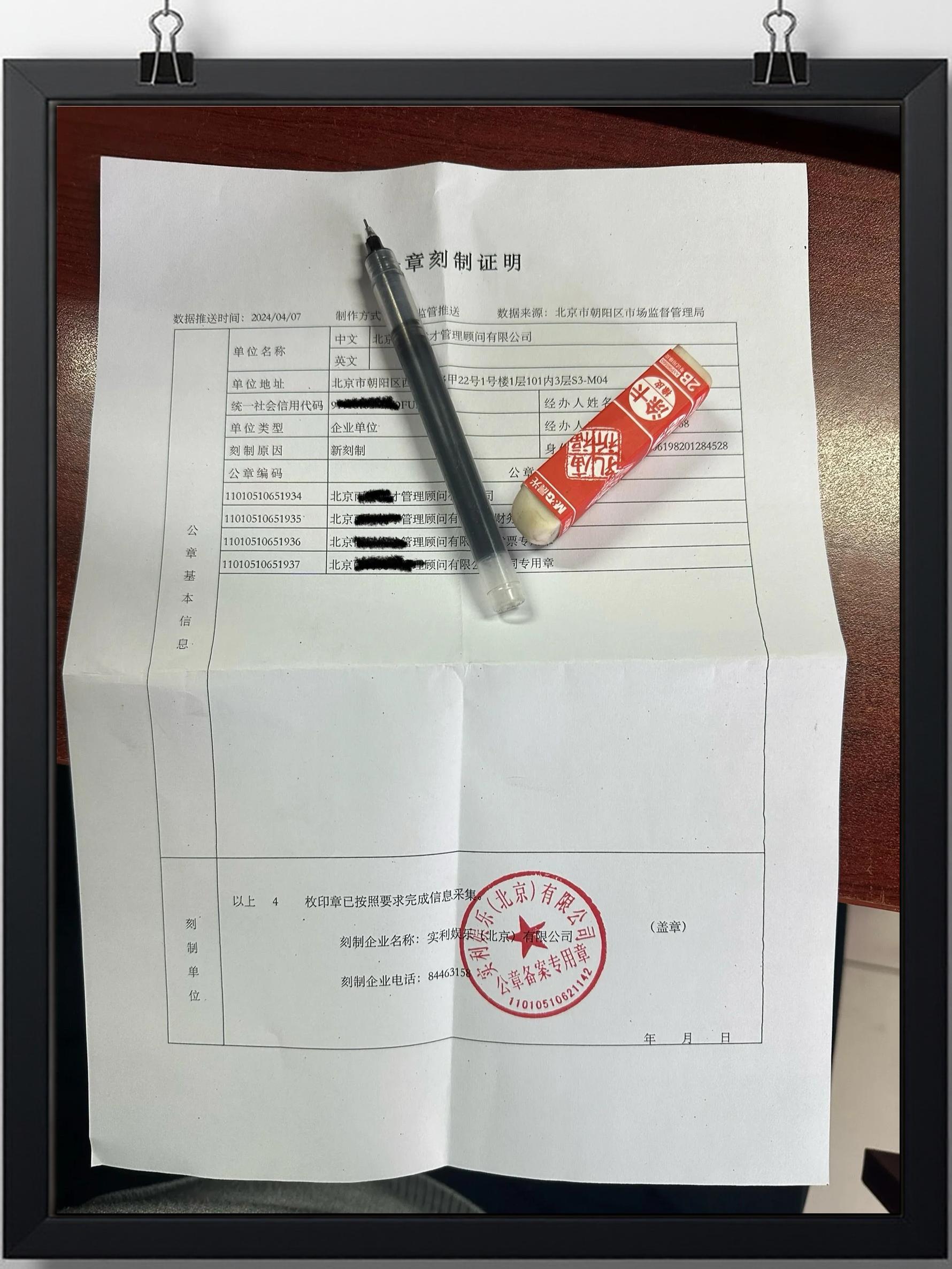 刻章附近电话