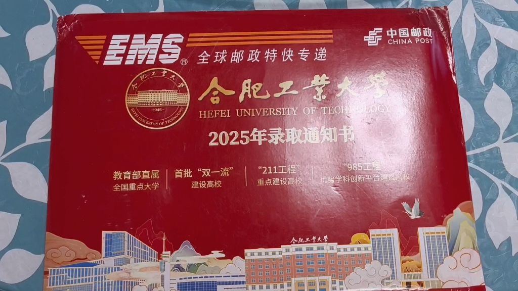 合肥工业大学研究生招生网