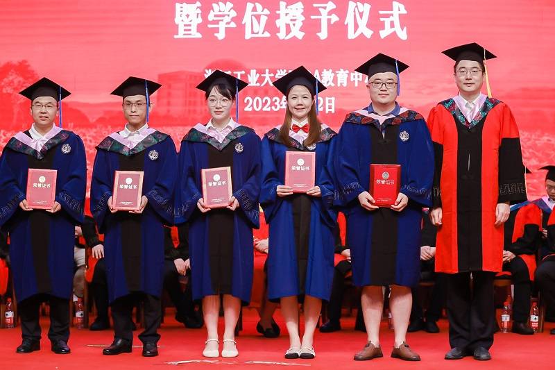 浙江工业大学学历证书