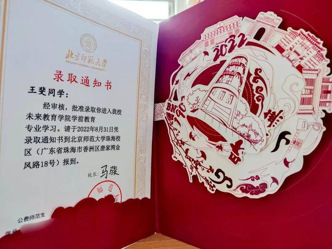 北京师范大学毕业证是什么样的