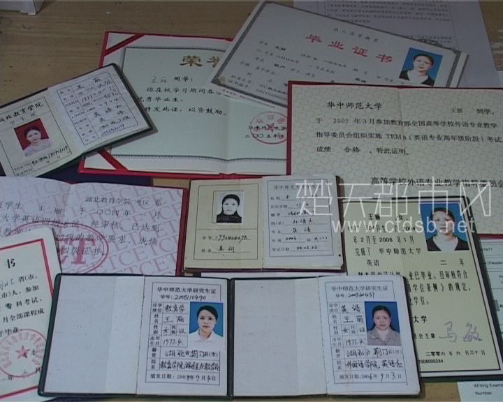 华中师范大学的毕业证是什么样的