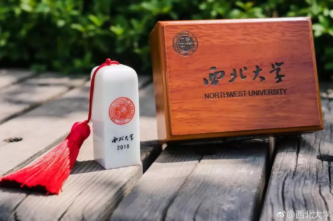 西北大学毕业证图片
