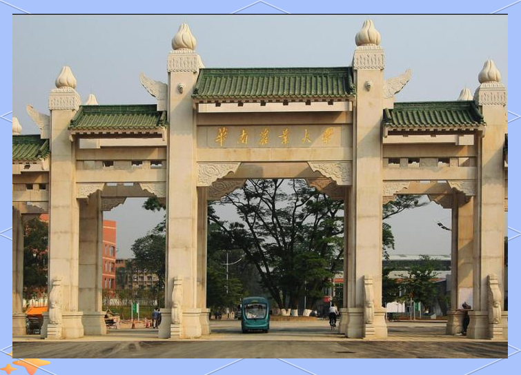 华中农业大学植物科学技术学院
