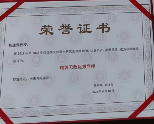 华东师范大学的毕业证长什么样