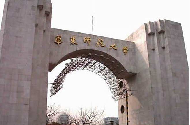 华东师范大学的毕业证长什么样 华东师范大学的毕业证长什么样