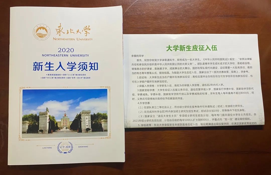东北大学毕业证查询