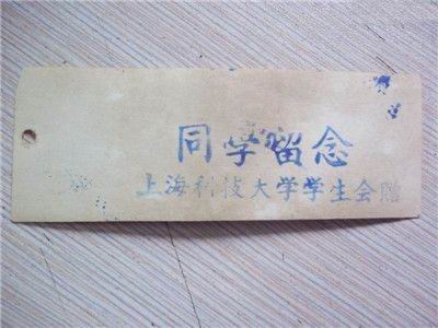 上海大学本科毕业证书 上海大学本科毕业证书