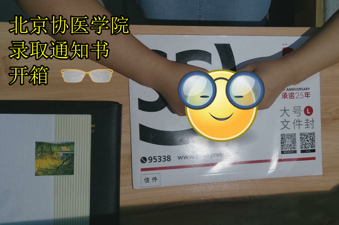 北京协和医学院文凭怎么样 北京协和医学院文凭怎么样