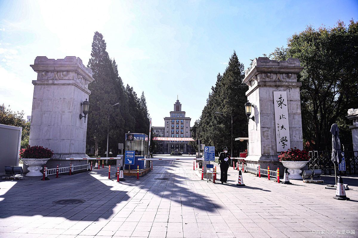 东北大学秦皇岛分校换帅