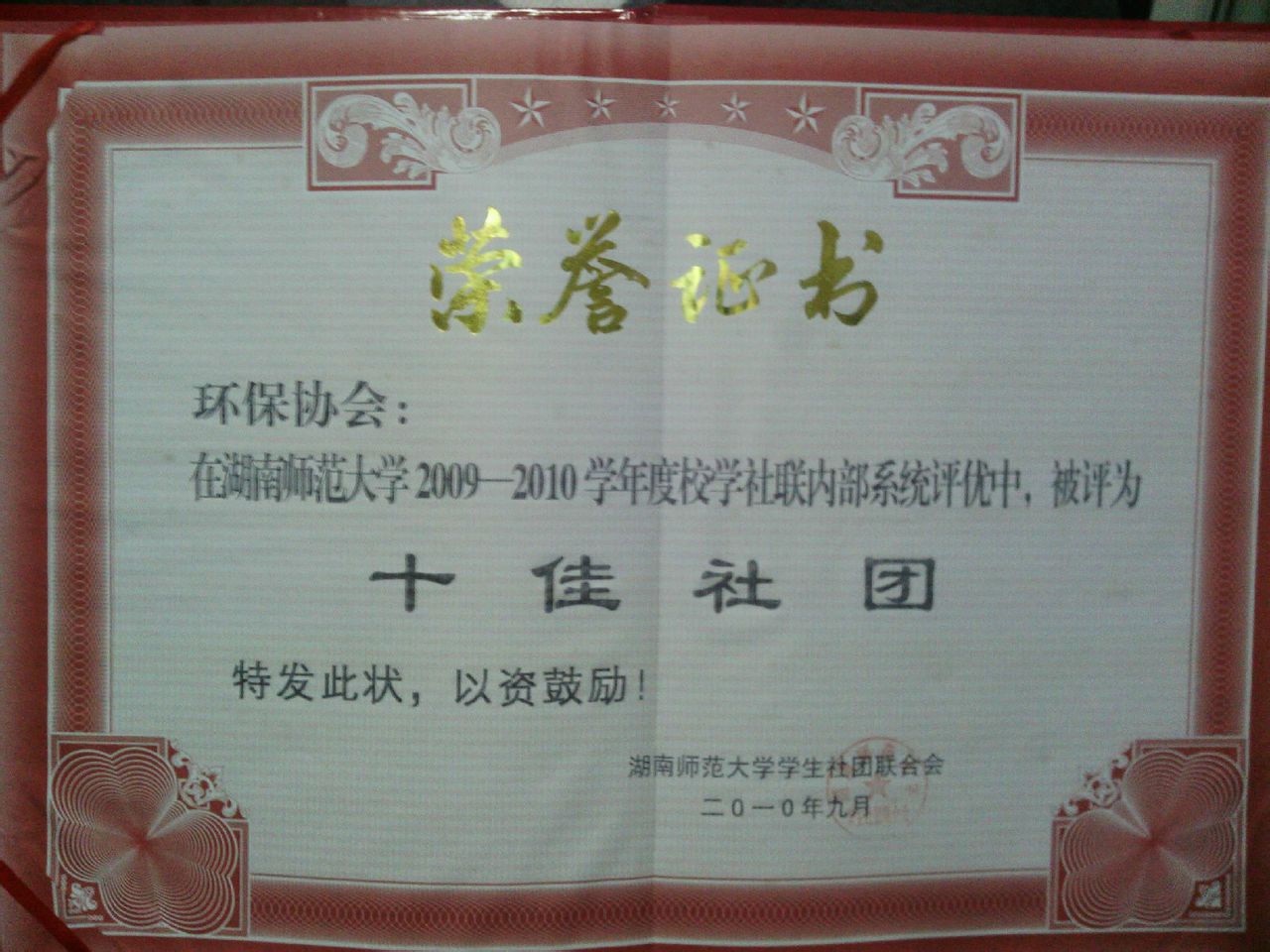 湖南师范大学毕业证补办流程