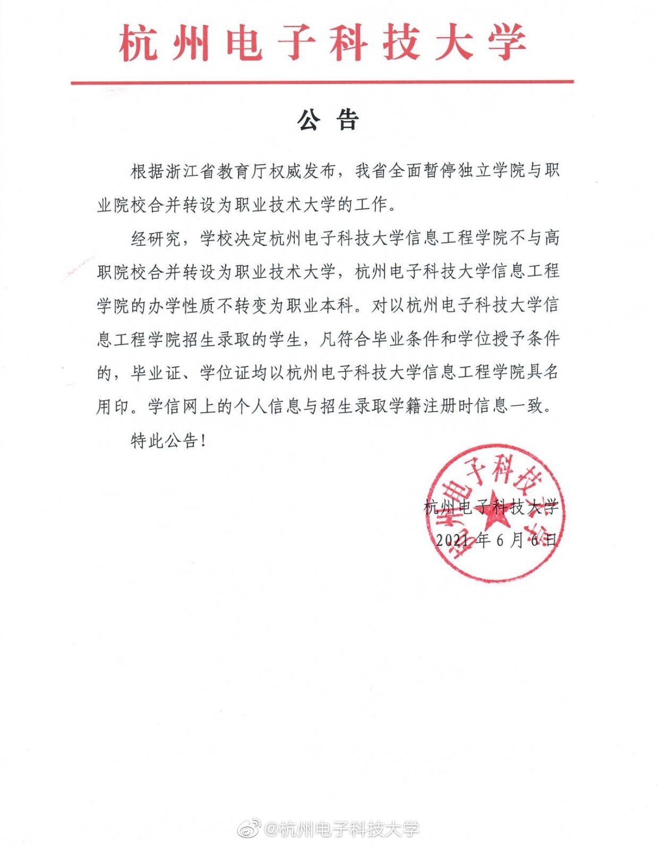 电子科技大学毕业证书图片 电子科技大学毕业证书图片